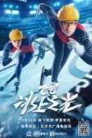 Layarkaca21 LK21 Dunia21 Nonton Film Fly, Skating Star (2022) Subtitle Indonesia Streaming Movie Download