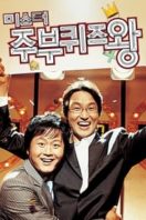 Layarkaca21 LK21 Dunia21 Nonton Film Mr. Housewife: Quiz King (2005) Subtitle Indonesia Streaming Movie Download