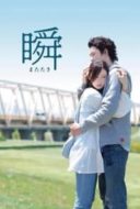 Layarkaca21 LK21 Dunia21 Nonton Film Piecing Me Back Together (2010) Subtitle Indonesia Streaming Movie Download