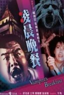 Layarkaca21 LK21 Dunia21 Nonton Film Vampire’s Breakfast (1987) Subtitle Indonesia Streaming Movie Download