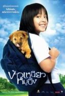 Layarkaca21 LK21 Dunia21 Nonton Film A Bite of Love (2006) Subtitle Indonesia Streaming Movie Download