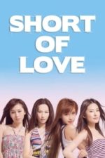 Short of Love (2009)