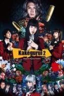 Layarkaca21 LK21 Dunia21 Nonton Film Kakegurui 2: Ultimate Russian Roulette (2021) Subtitle Indonesia Streaming Movie Download