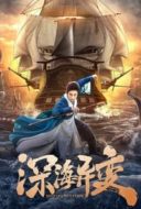 Layarkaca21 LK21 Dunia21 Nonton Film Detective Dee and The Ghost Ship (2022) Subtitle Indonesia Streaming Movie Download