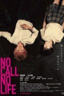 Layarkaca21 LK21 Dunia21 Nonton Film NO CALL NO LIFE (2021) Subtitle Indonesia Streaming Movie Download