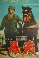 Layarkaca21 LK21 Dunia21 Nonton Film The Coachman (1961) Subtitle Indonesia Streaming Movie Download