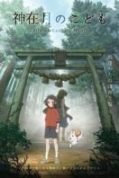 Layarkaca21 LK21 Dunia21 Nonton Film Child of Kamiari Month (2021) Subtitle Indonesia Streaming Movie Download