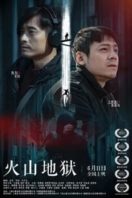 Layarkaca21 LK21 Dunia21 Nonton Film The Sixteenth Level of Hell (2021) Subtitle Indonesia Streaming Movie Download