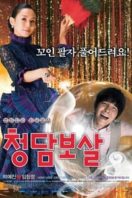 Layarkaca21 LK21 Dunia21 Nonton Film Fortune Salon (2009) Subtitle Indonesia Streaming Movie Download