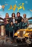 Layarkaca21 LK21 Dunia21 Nonton Film Dearest Boy (2021) Subtitle Indonesia Streaming Movie Download