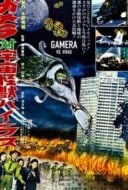 Layarkaca21 LK21 Dunia21 Nonton Film Gamera vs. Viras (1968) Subtitle Indonesia Streaming Movie Download