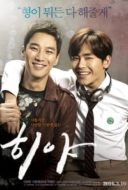 Layarkaca21 LK21 Dunia21 Nonton Film HIYA (2016) Subtitle Indonesia Streaming Movie Download