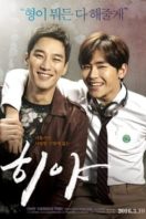 Layarkaca21 LK21 Dunia21 Nonton Film HIYA (2016) Subtitle Indonesia Streaming Movie Download