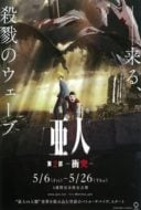 Layarkaca21 LK21 Dunia21 Nonton Film Ajin Part 2: Shoutotsu (2016) Subtitle Indonesia Streaming Movie Download