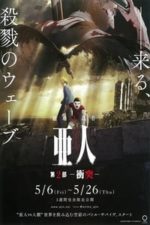 Ajin Part 2: Shoutotsu (2016)