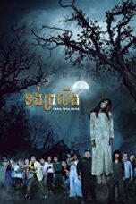 Poster Film Tong prolueng (2016)