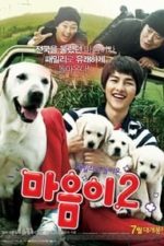 Hearty Paws 2 (2010)