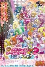 Precure All Stars New Stage 2: Friends from the Heart (2013)