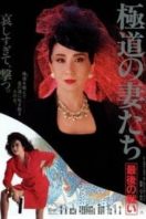 Layarkaca21 LK21 Dunia21 Nonton Film Yakuza Ladies: The Final Battle (1990) Subtitle Indonesia Streaming Movie Download