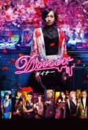 Layarkaca21 LK21 Dunia21 Nonton Film Diner (2019) Subtitle Indonesia Streaming Movie Download