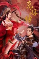 Layarkaca21 LK21 Dunia21 Nonton Film Journey Of East (2022) Subtitle Indonesia Streaming Movie Download