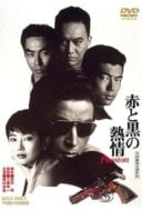 Layarkaca21 LK21 Dunia21 Nonton Film Passion (1992) Subtitle Indonesia Streaming Movie Download