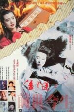 Poster Film The Reincarnation of Golden Lotus (1989)