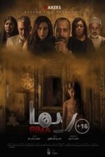 Poster Film Rima (2020)
