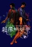 Layarkaca21 LK21 Dunia21 Nonton Film My Heart Is That Eternal Rose (1989) Subtitle Indonesia Streaming Movie Download