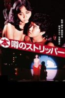 Layarkaca21 LK21 Dunia21 Nonton Film Top Stripper (1982) Subtitle Indonesia Streaming Movie Download