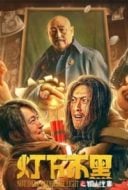 Layarkaca21 LK21 Dunia21 Nonton Film Not Dark Under The Light (2022) Subtitle Indonesia Streaming Movie Download