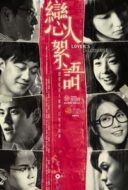 Layarkaca21 LK21 Dunia21 Nonton Film Lover’s Discourse (2010) Subtitle Indonesia Streaming Movie Download