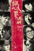 Nonton Film Lover’s Discourse (2010) Subtitle Indonesia Streaming Movie Download