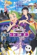 Layarkaca21 LK21 Dunia21 Nonton Film Magical Sisters Yoyo & Nene (2013) Subtitle Indonesia Streaming Movie Download