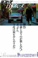 Layarkaca21 LK21 Dunia21 Nonton Film Yokohama BJ Blues (1981) Subtitle Indonesia Streaming Movie Download