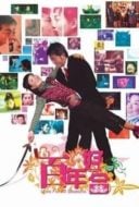 Layarkaca21 LK21 Dunia21 Nonton Film Love for All Seasons (2003) Subtitle Indonesia Streaming Movie Download