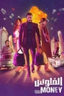 Layarkaca21 LK21 Dunia21 Nonton Film The Money (2019) Subtitle Indonesia Streaming Movie Download