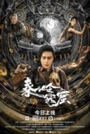 Layarkaca21 LK21 Dunia21 Nonton Film Qinling Mountains (2022) Subtitle Indonesia Streaming Movie Download