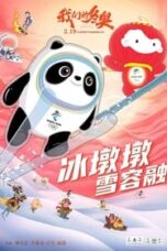 Poster Film Me and My Winter Games (?????) (2022)