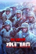 Layarkaca21 LK21 Dunia21 Nonton Film The Battle at Lake Changjin II (2022) Subtitle Indonesia Streaming Movie Download