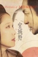 Layarkaca21 LK21 Dunia21 Nonton Film Two Portraits of MIYAGINO (2010) Subtitle Indonesia Streaming Movie Download