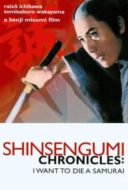 Layarkaca21 LK21 Dunia21 Nonton Film Shinsengumi Chronicles (1963) Subtitle Indonesia Streaming Movie Download