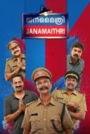 Layarkaca21 LK21 Dunia21 Nonton Film Janamaithri (2019) Subtitle Indonesia Streaming Movie Download