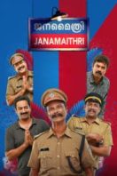 Layarkaca21 LK21 Dunia21 Nonton Film Janamaithri (2019) Subtitle Indonesia Streaming Movie Download