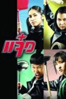 Layarkaca21 LK21 Dunia21 Nonton Film M.A.I.D. (2004) Subtitle Indonesia Streaming Movie Download