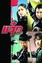 Nonton Film M.A.I.D. (2004) Subtitle Indonesia Streaming Movie Download