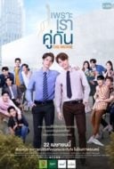 Layarkaca21 LK21 Dunia21 Nonton Film 2gether: The Movie (2021) Subtitle Indonesia Streaming Movie Download