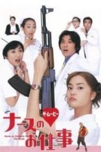 Nonton Film Leave It to the Nurses (2002) Subtitle Indonesia Streaming Movie Download