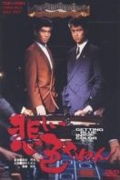 Layarkaca21 LK21 Dunia21 Nonton Film Love and Action in Osaka (1988) Subtitle Indonesia Streaming Movie Download