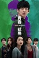 Layarkaca21 LK21 Dunia21 Nonton Film Terrorizers (2021) Subtitle Indonesia Streaming Movie Download